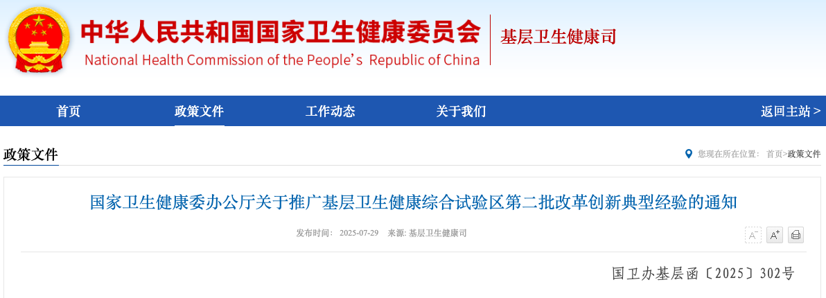 微信圖片_20250729225305.png