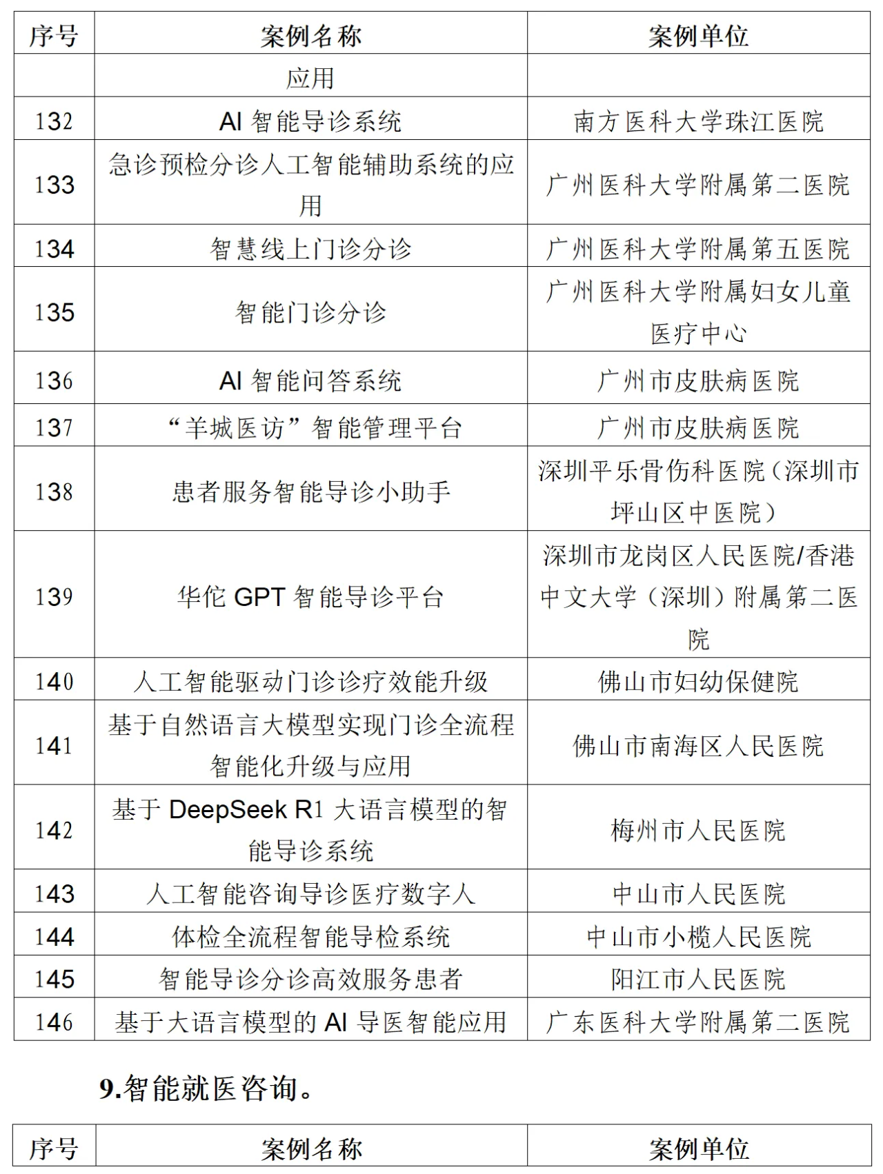 微信圖片_20250708190001.png