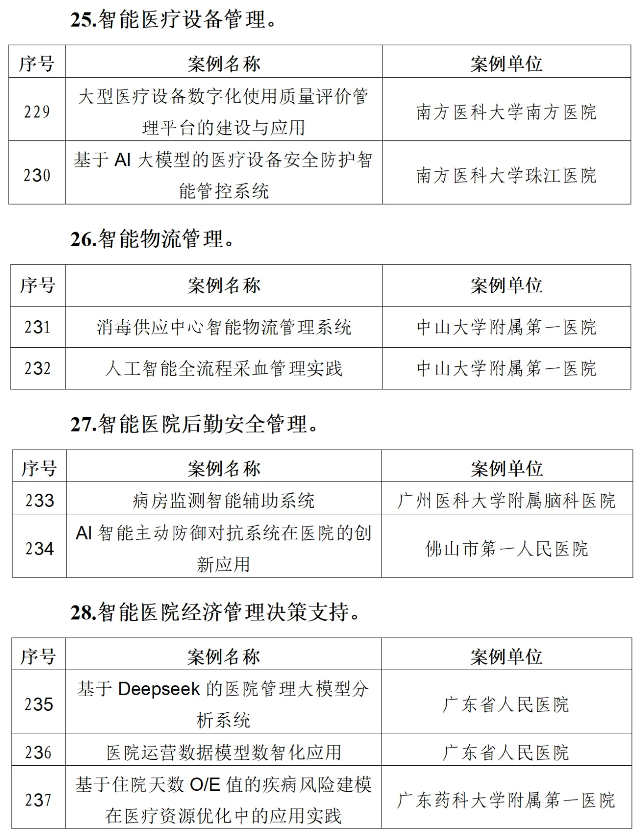 微信圖片_20250708190025.png