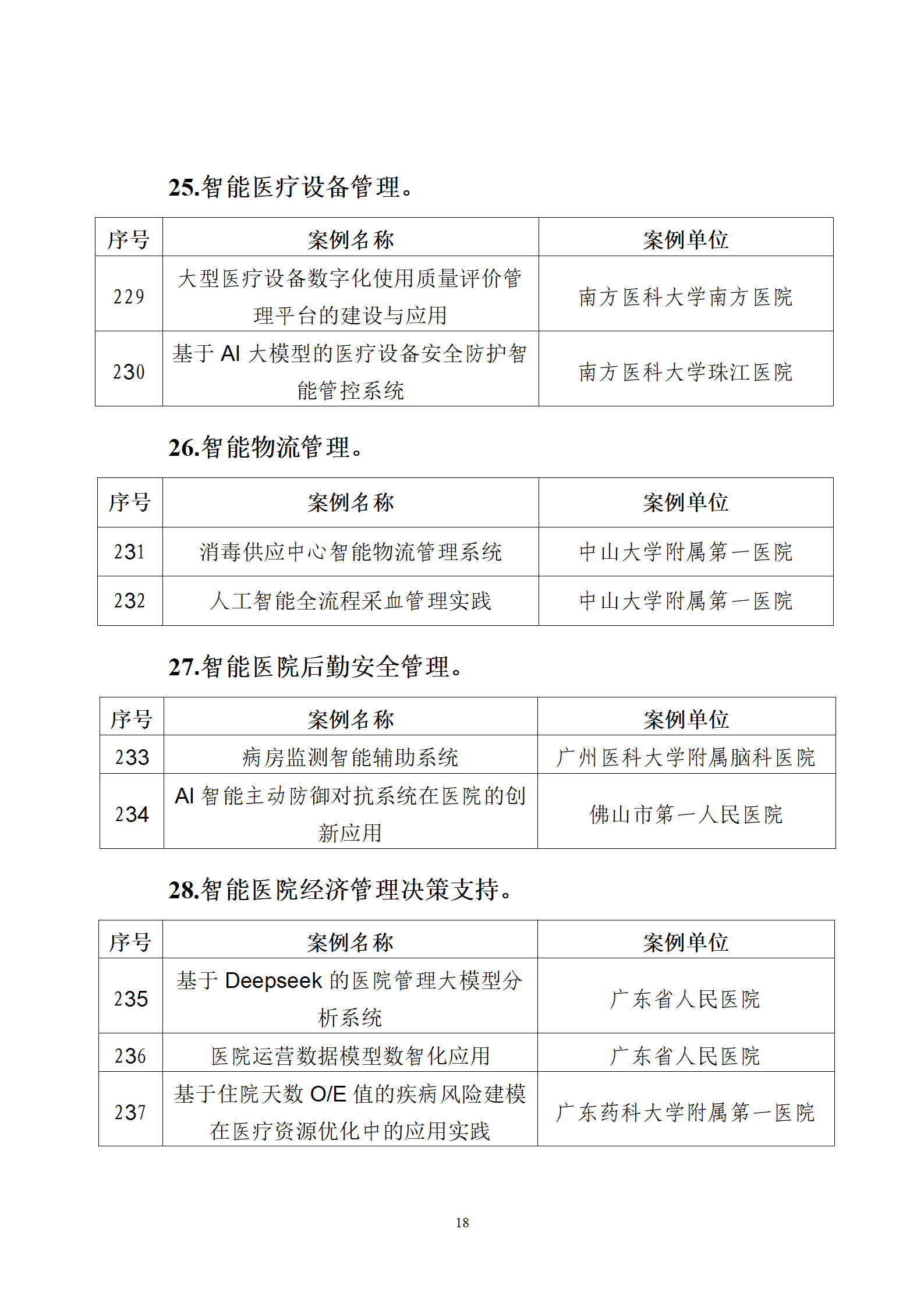微信圖片_20250713110852.png