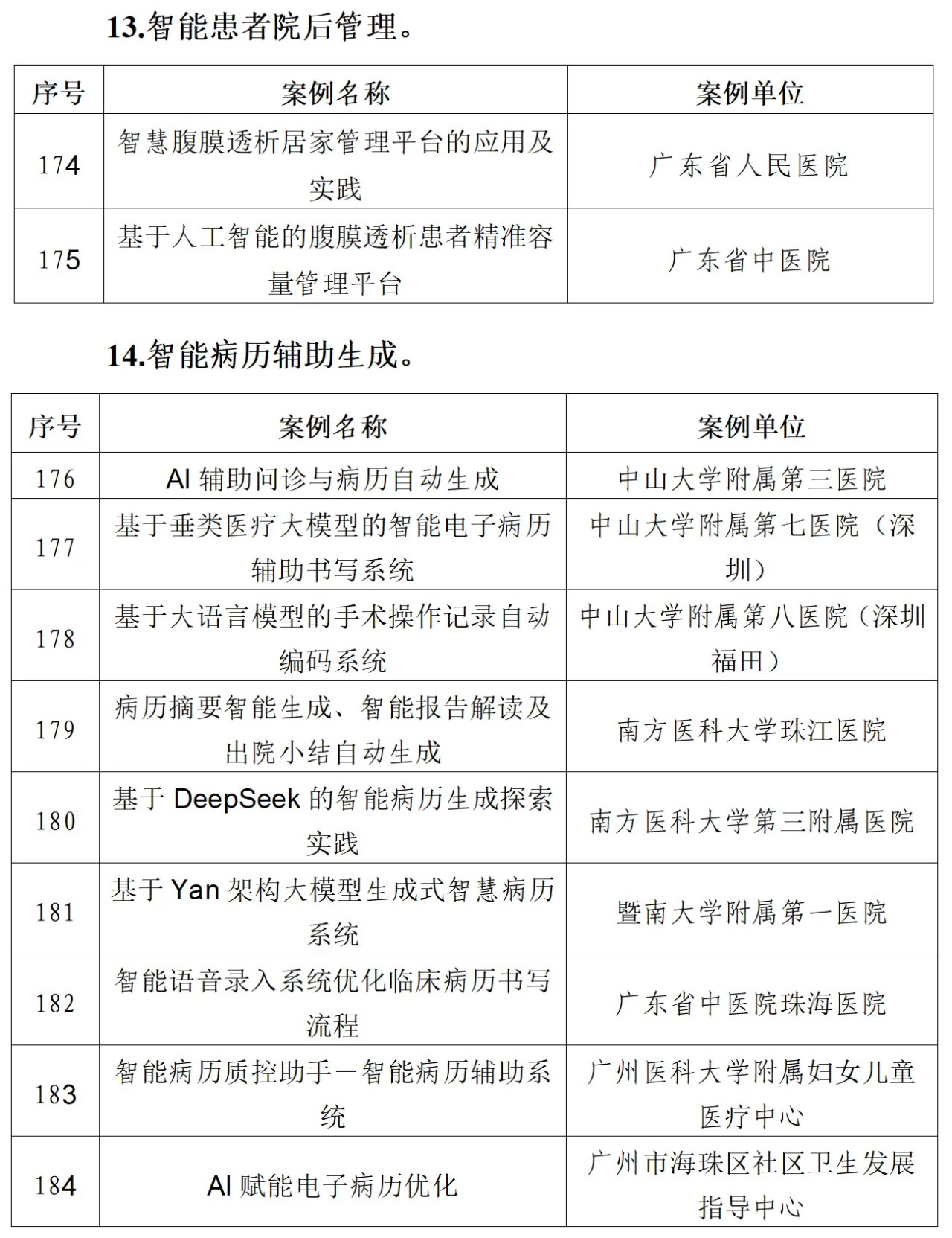 微信圖片_20250708190010.png