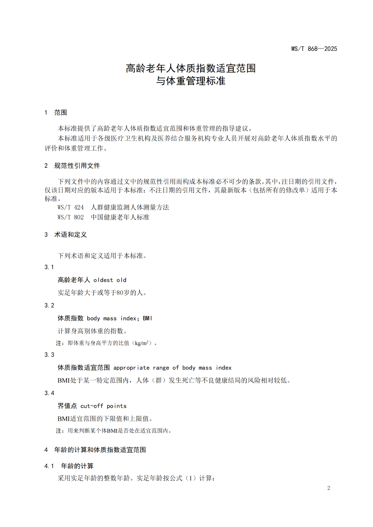 微信圖片_20250724113151.png