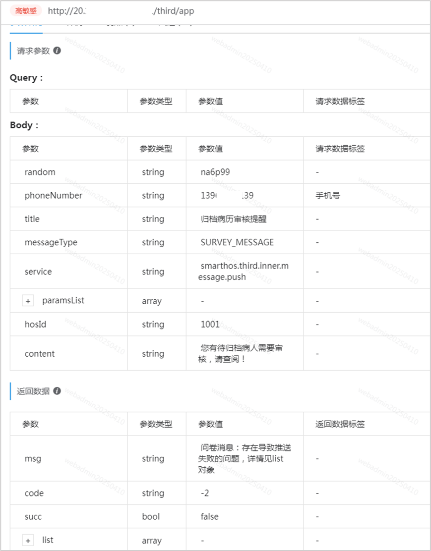 微信圖片_20250729223228.png
