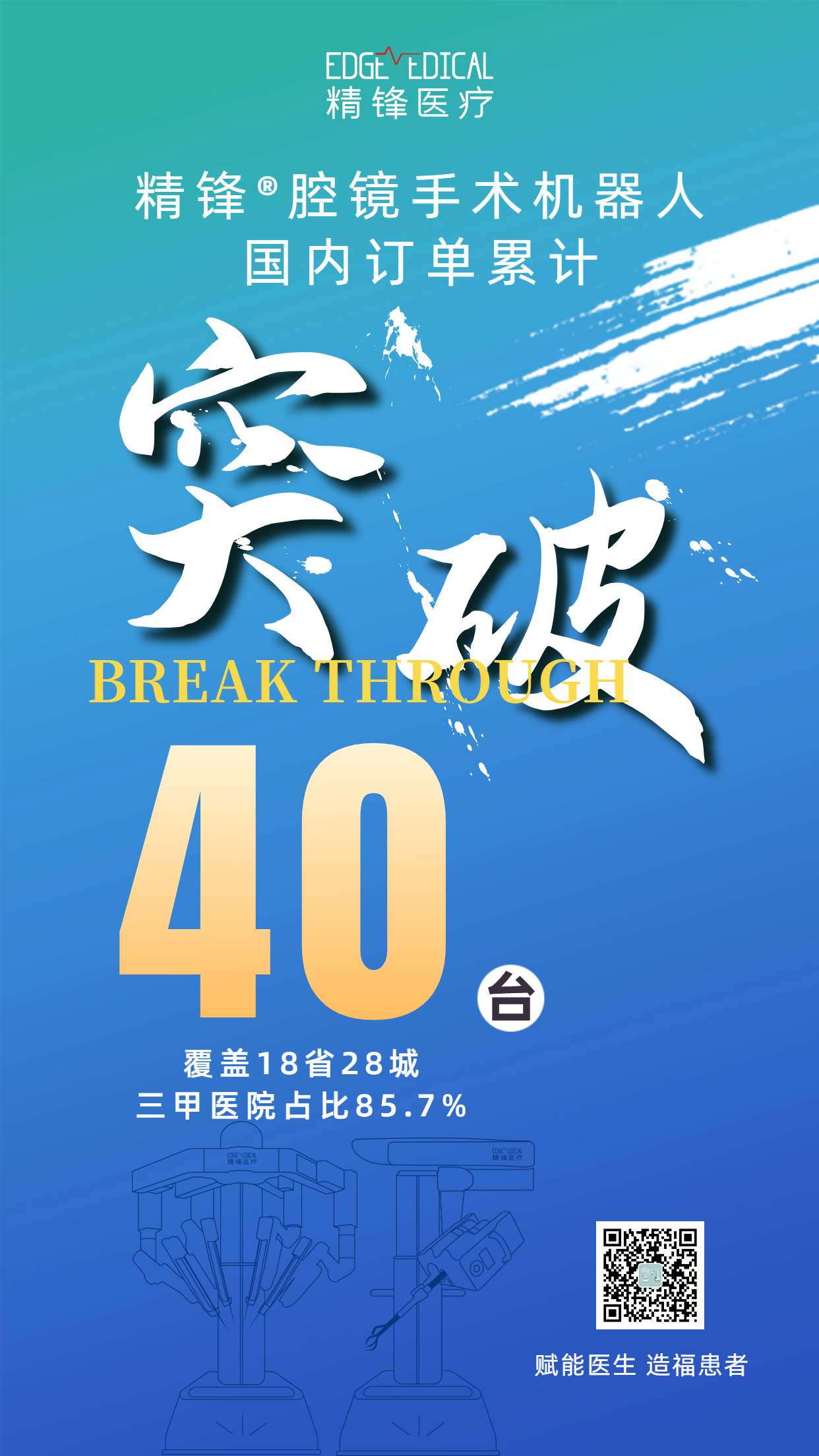 微信圖片_20250723234648.png