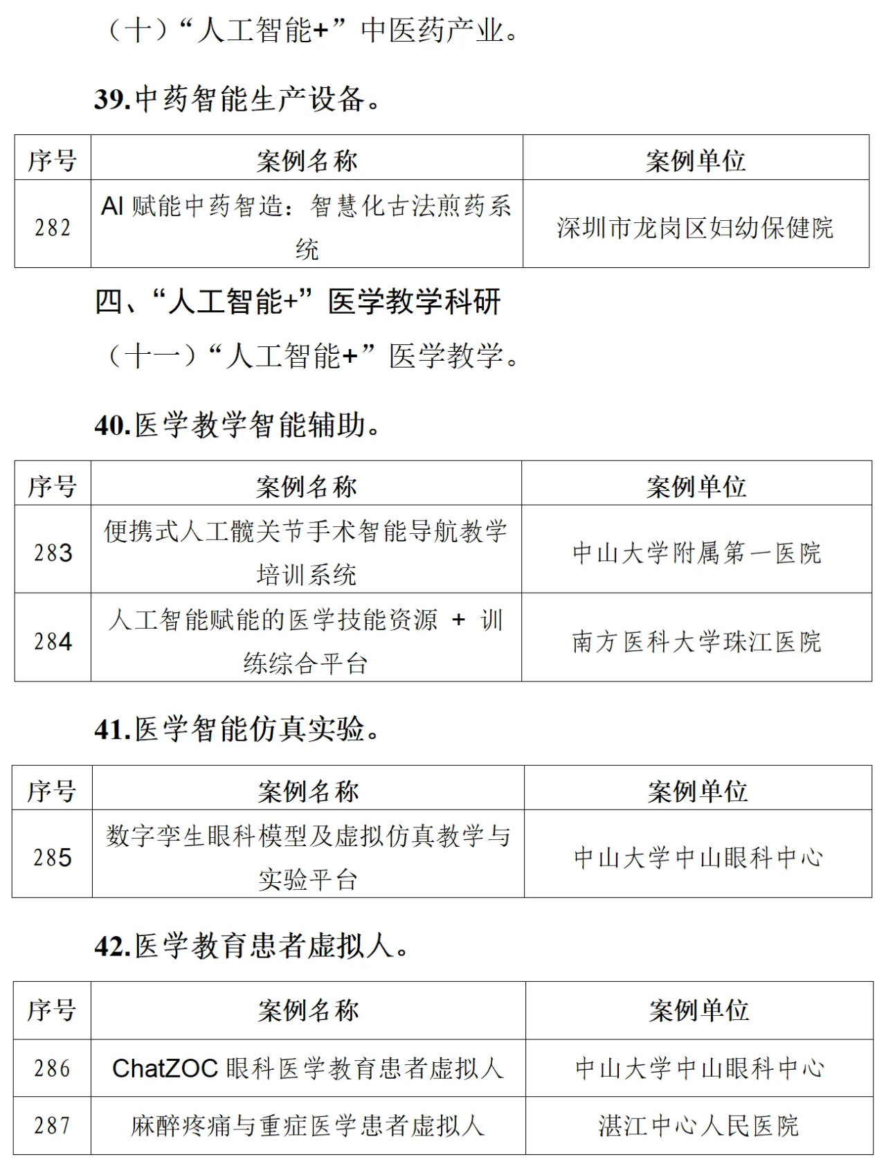 微信圖片_20250708190040.png