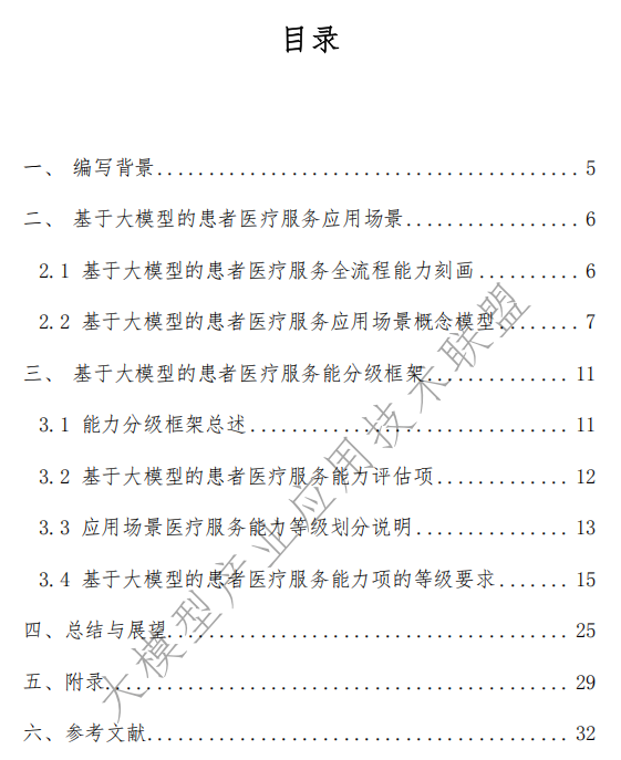 微信圖片_20250729220352.png