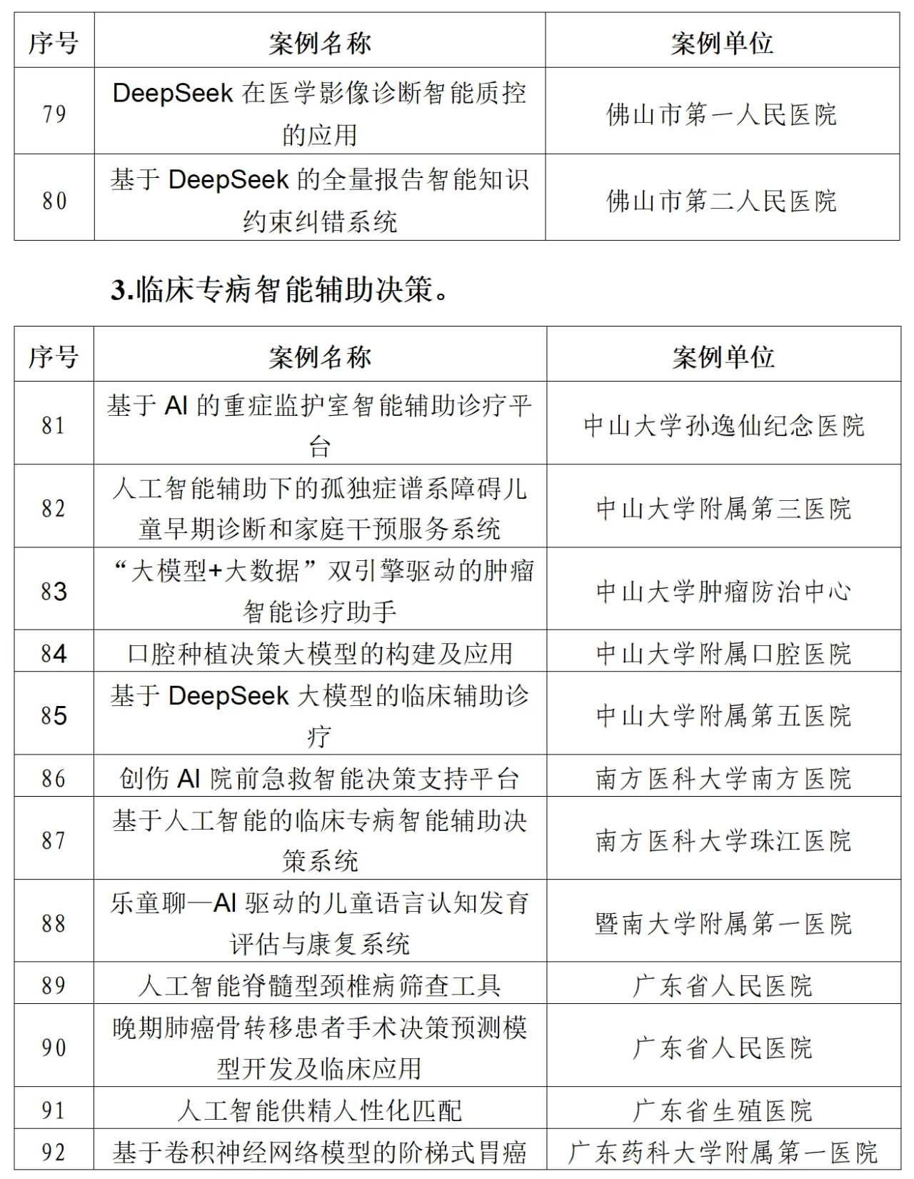 微信圖片_20250708185948.png