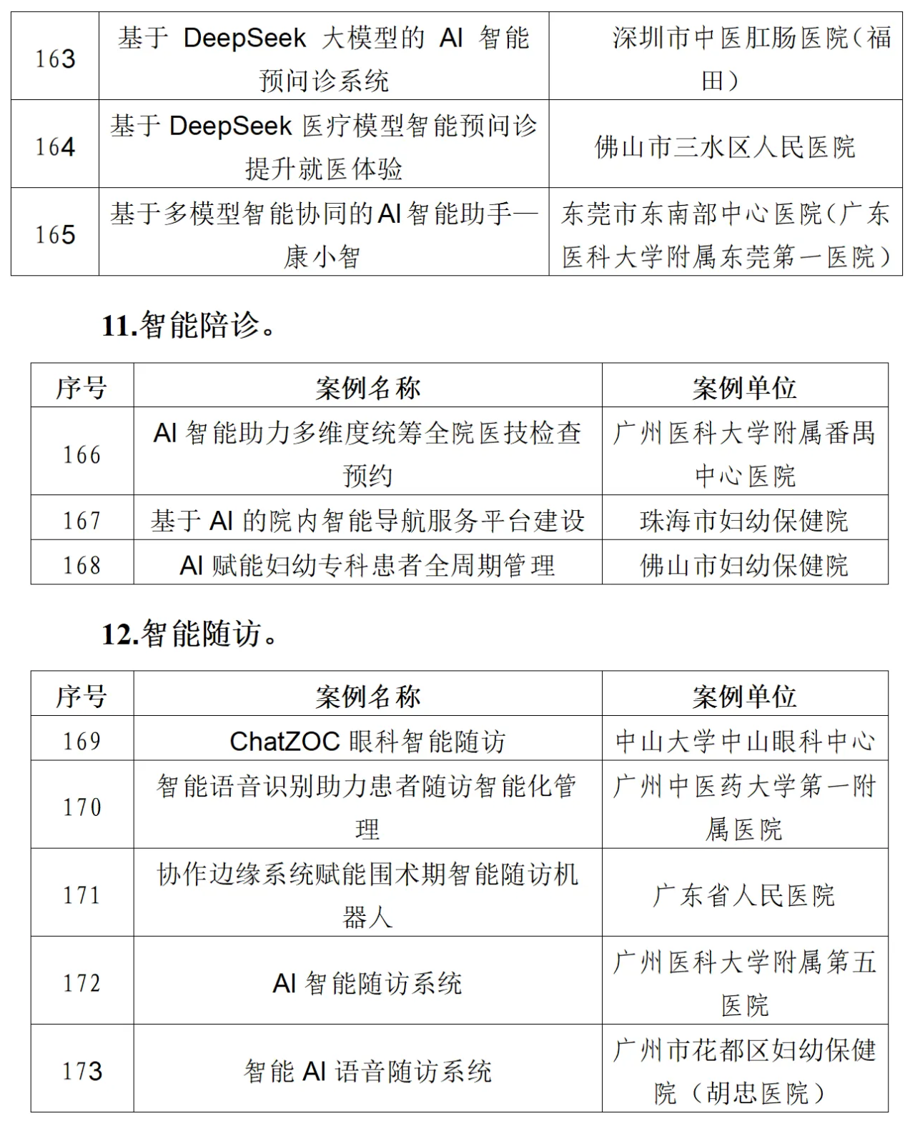 微信圖片_20250708190007.png