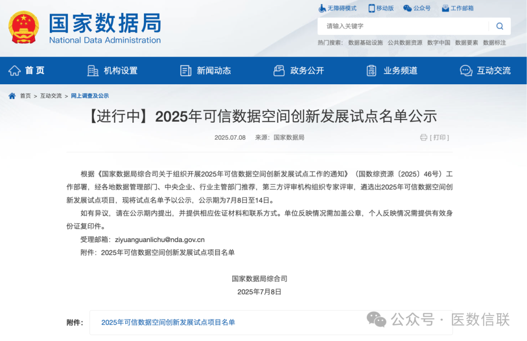 微信圖片_20250710232255.png