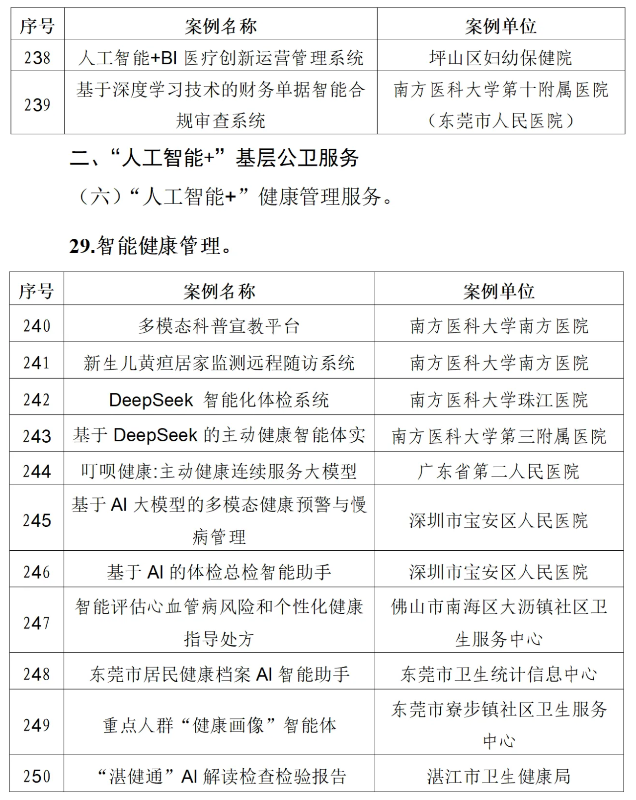 微信圖片_20250708190028.png