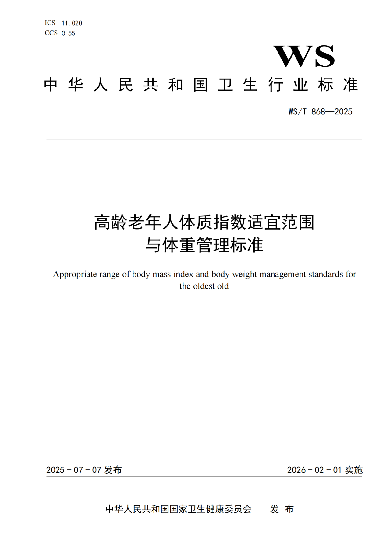 微信圖片_20250724113145.png