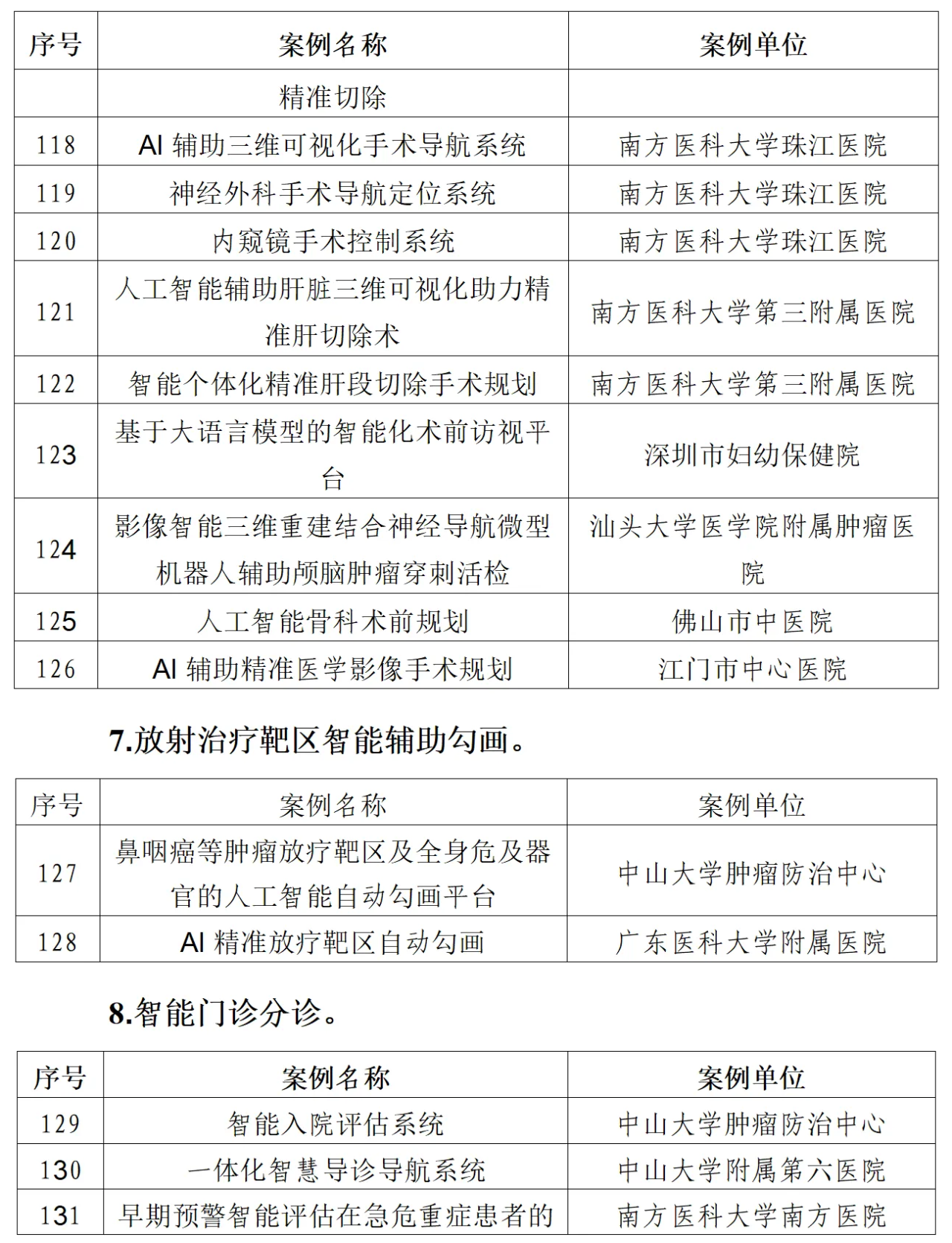 微信圖片_20250708185958.png