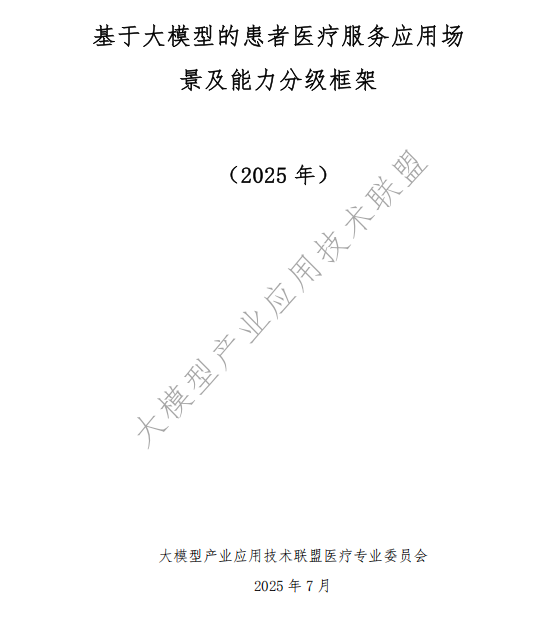 微信圖片_20250729220348.png