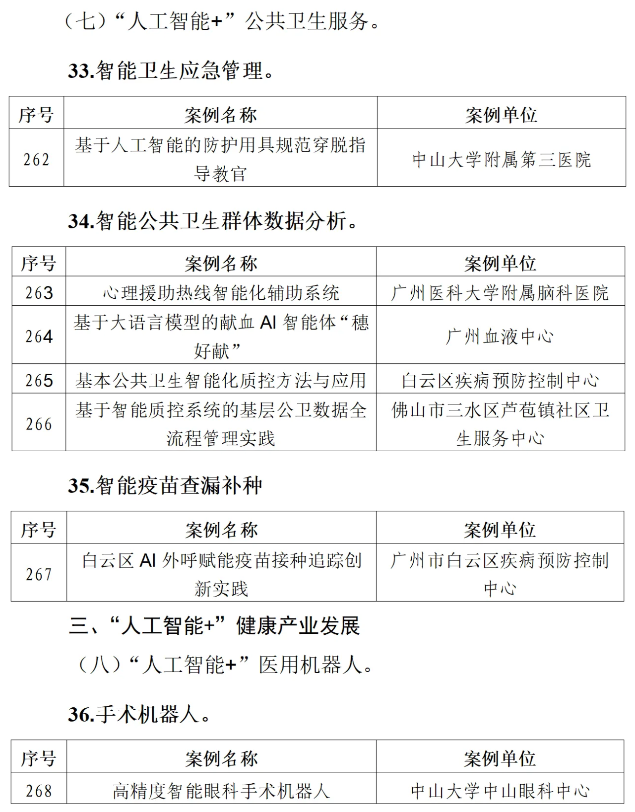 微信圖片_20250708190034.png