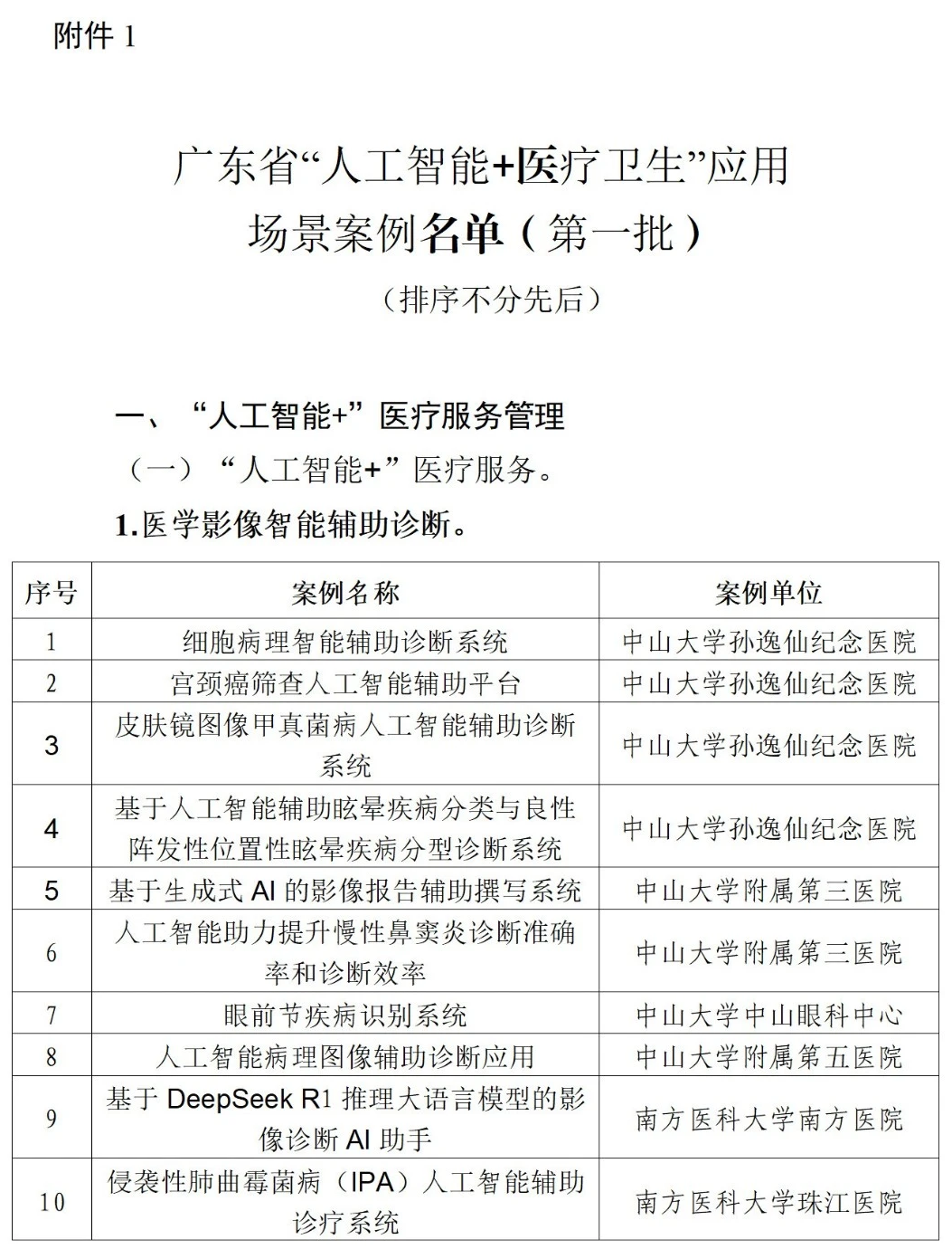 微信圖片_20250708185933.png