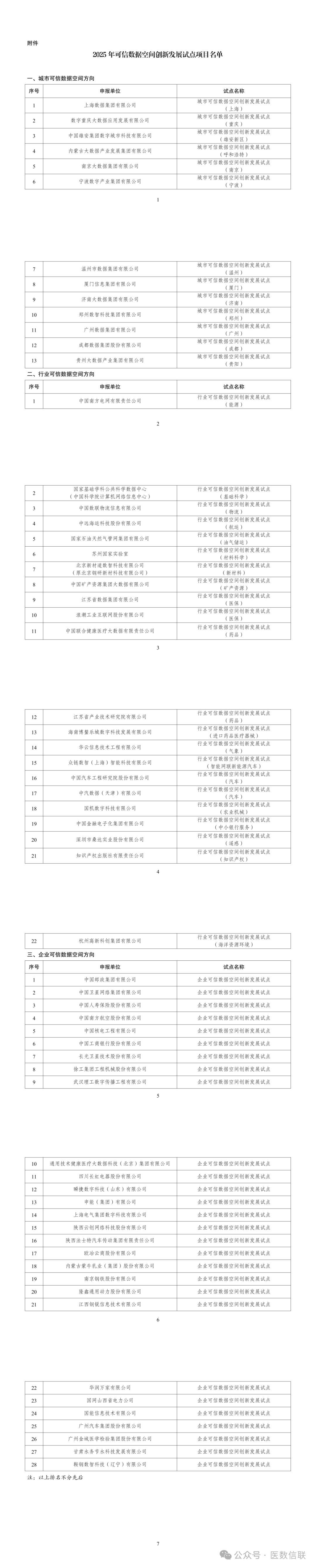 微信圖片_20250710232412.png