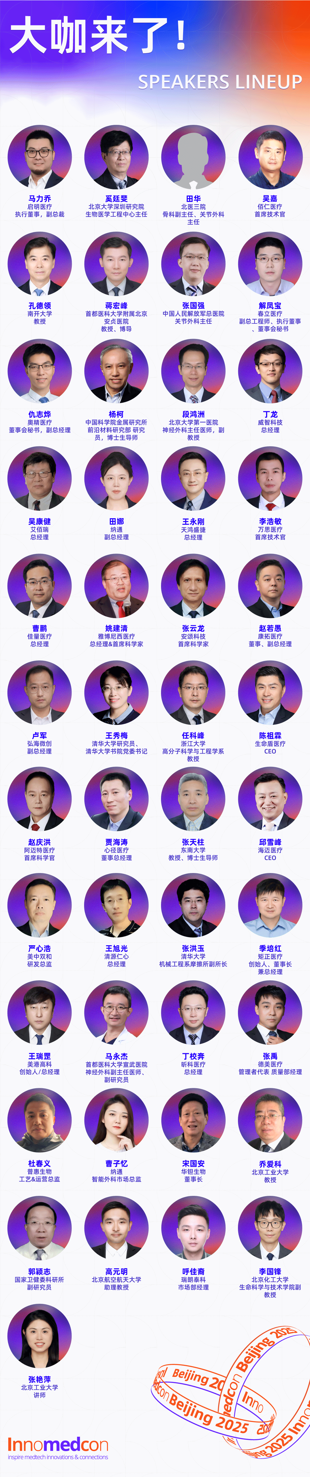 微信圖片_20250714180921.png