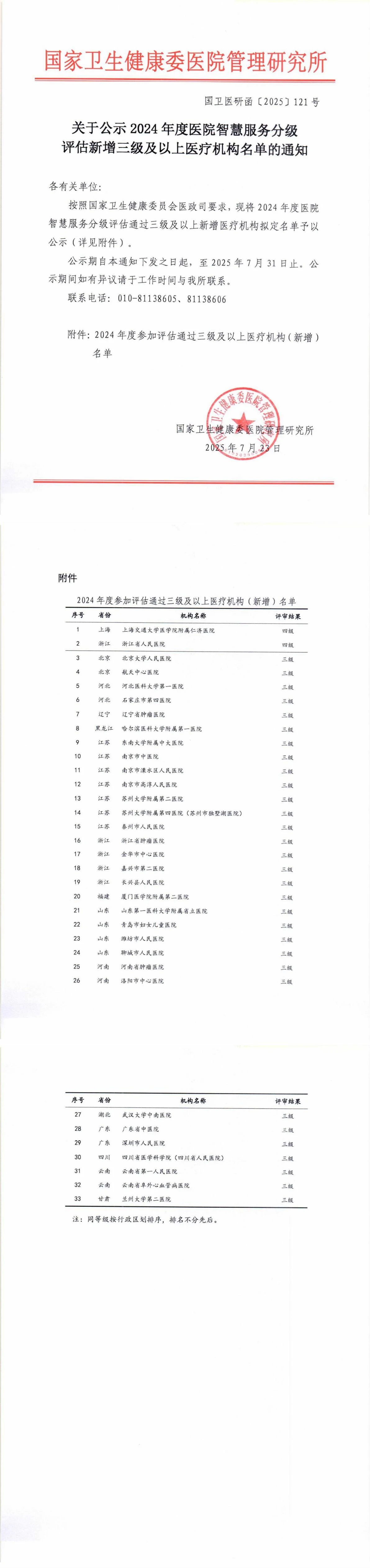 微信圖片_20250723233038.jpg