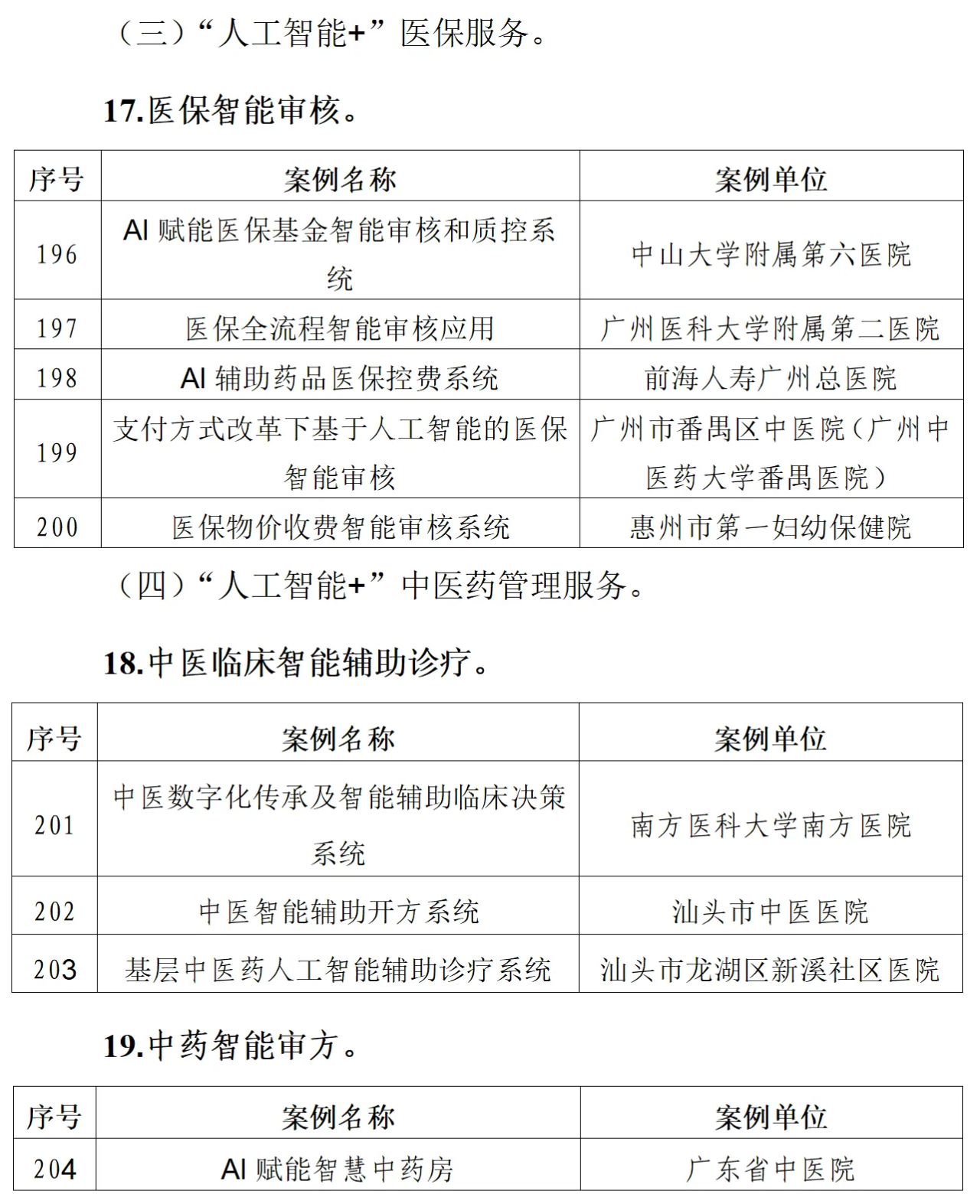 微信圖片_20250708190016.png