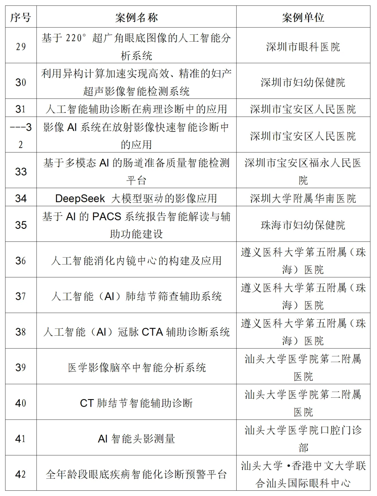 微信圖片_20250708185939.png