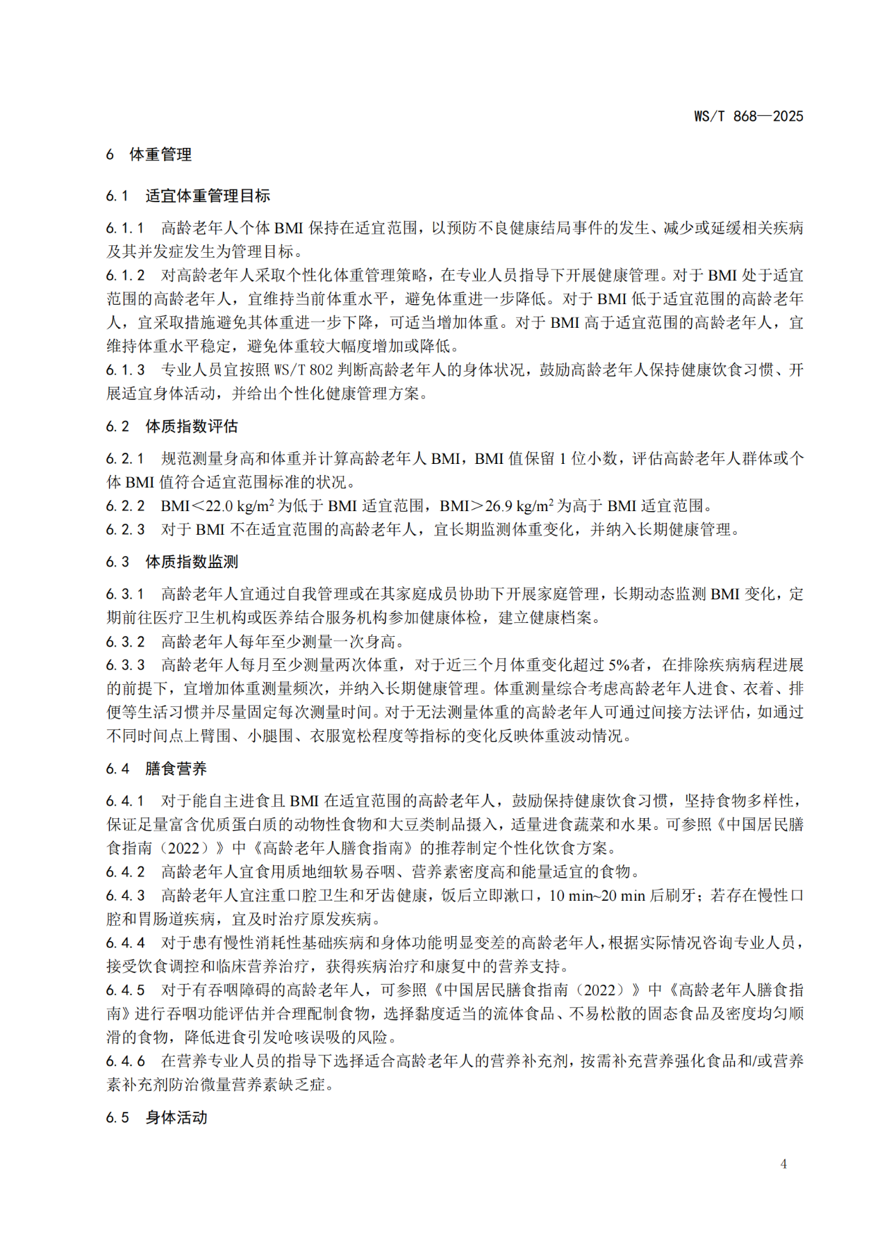 微信圖片_20250724113157.png