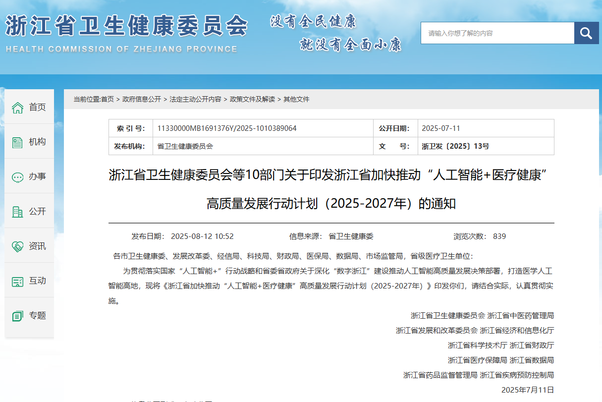 微信圖片_2025-08-15_112854_507.png