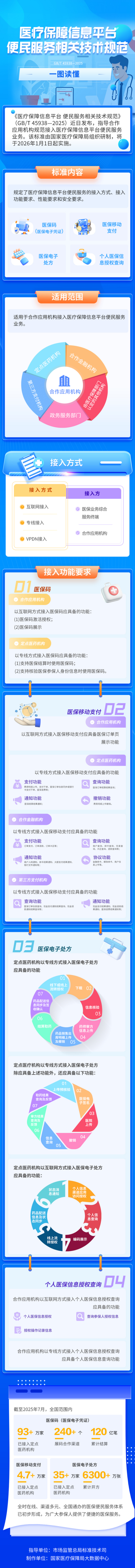 微信圖片_20250811233629_副本.png