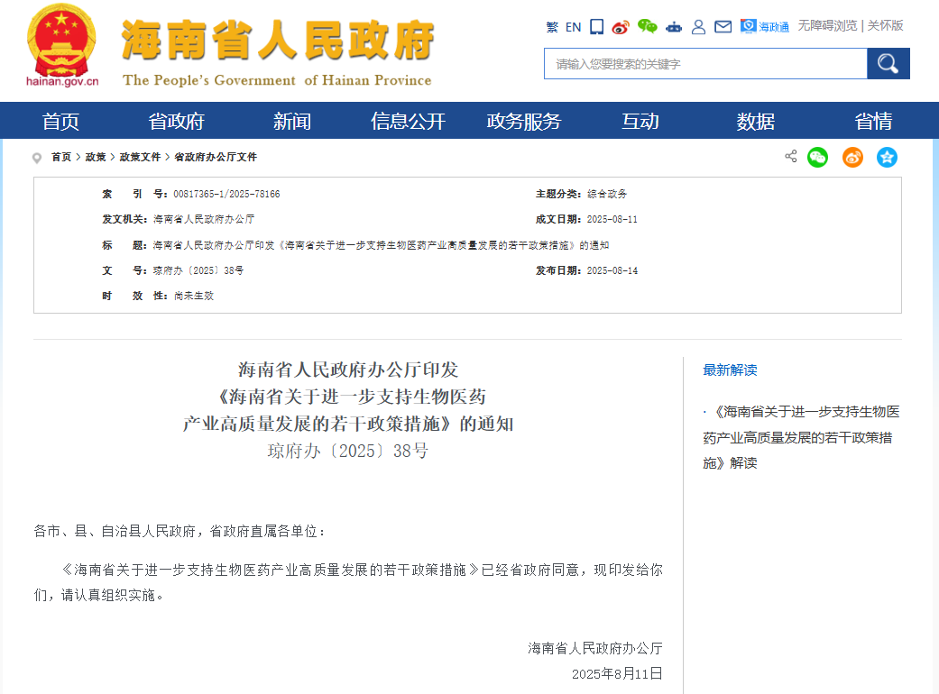 微信圖片_2025-08-15_112349_571.png