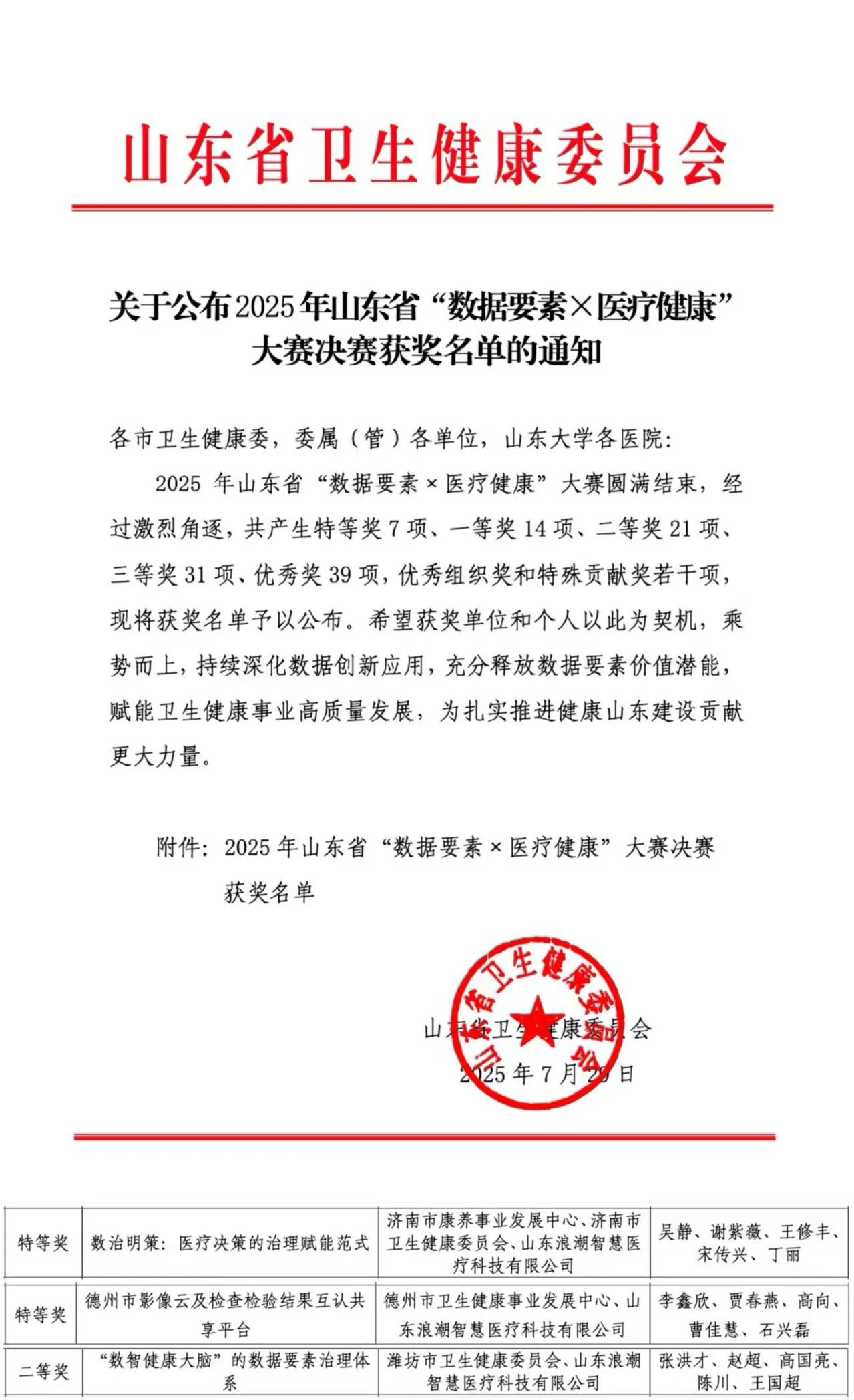 微信圖片_20250805232002.jpg