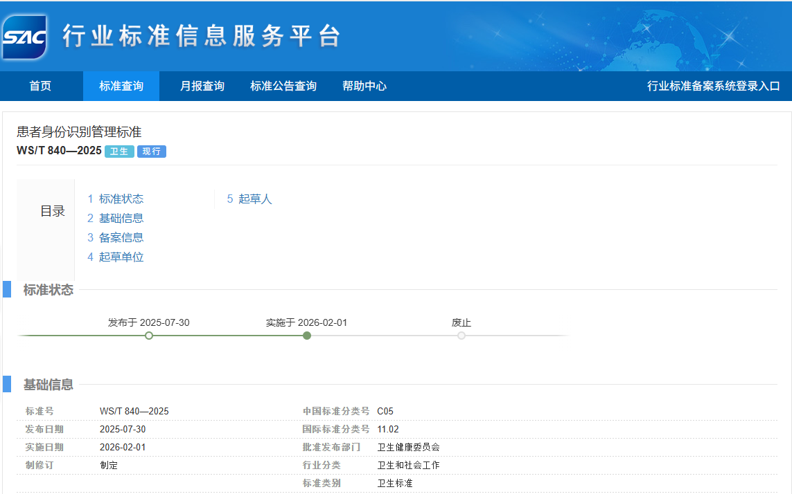 微信圖片_20250821005104.png
