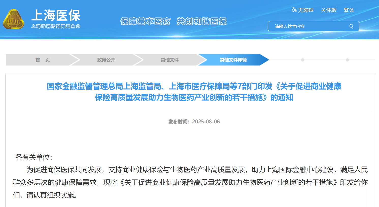 微信圖片_20250807170852.png