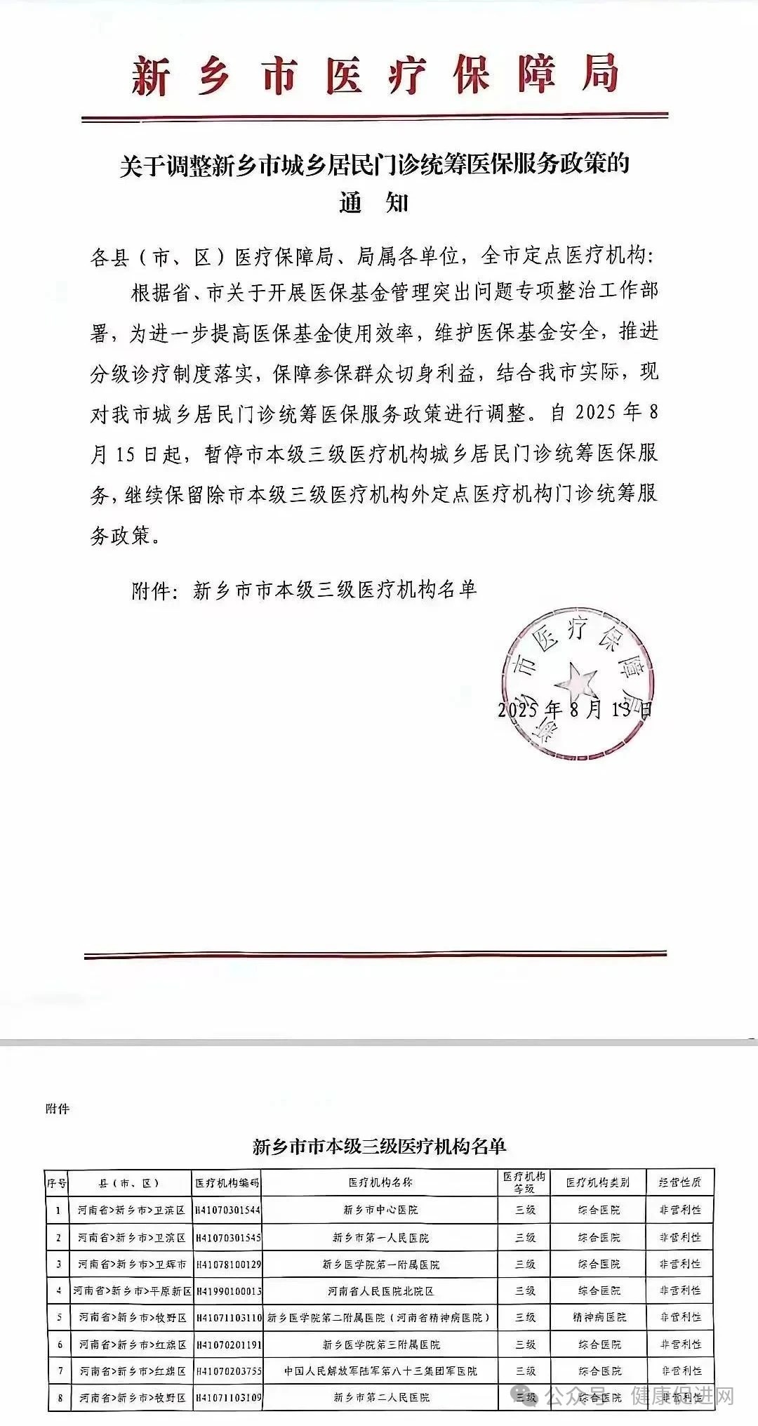 微信圖片_2025-08-26_113002_726.jpg