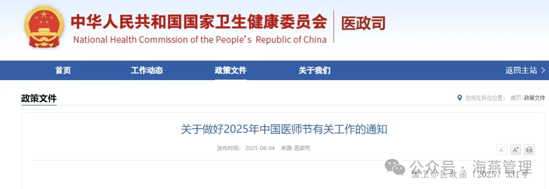 微信圖片_20250805223327.png