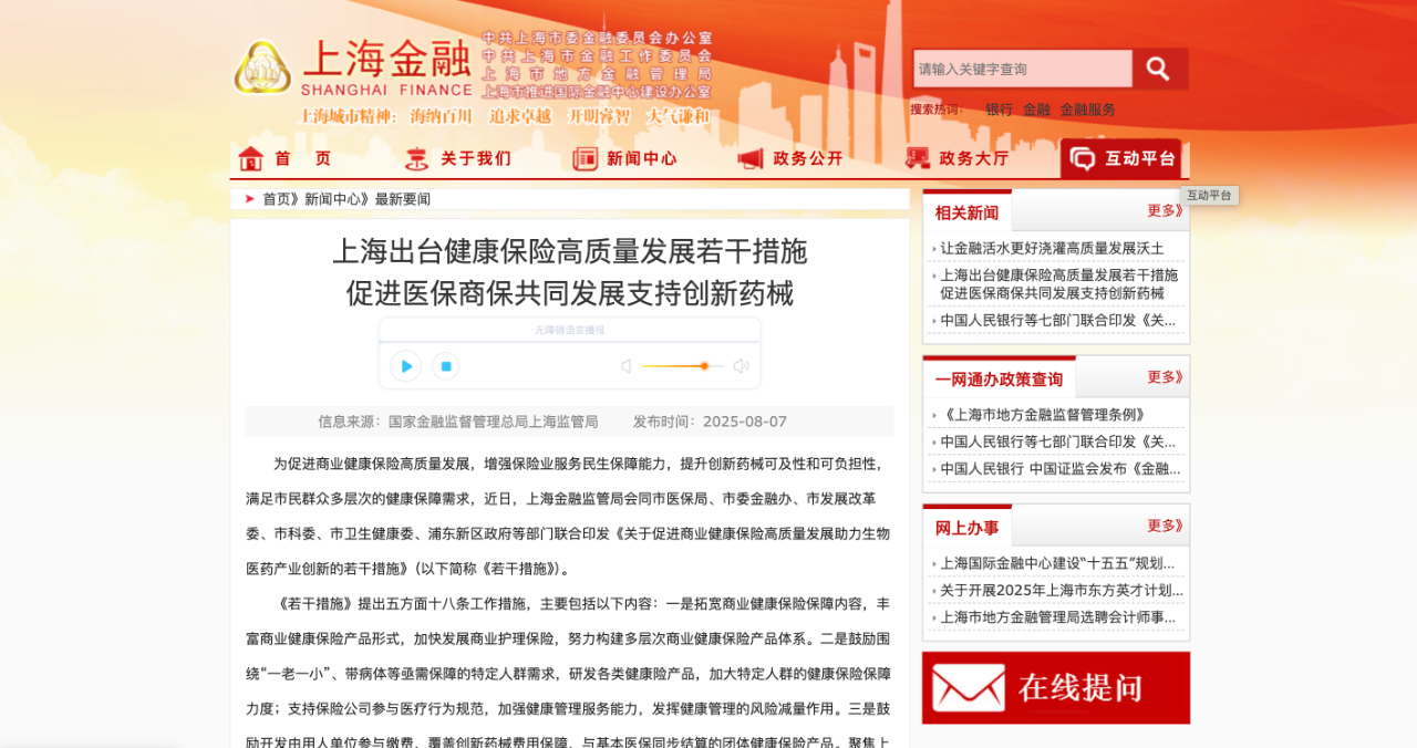 微信圖片_20250820003754.png