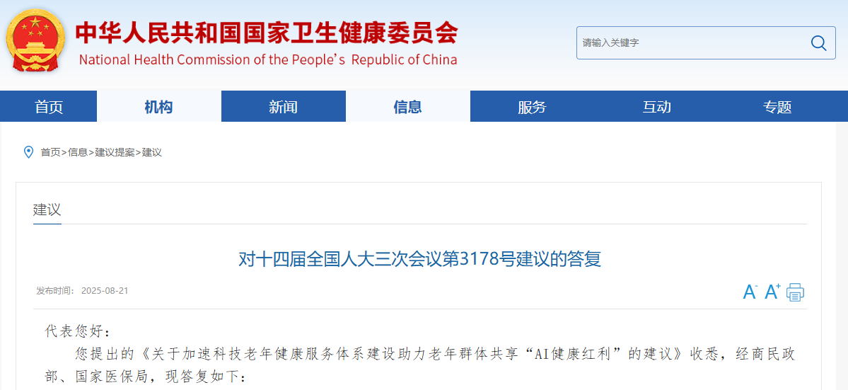 微信圖片_2025-08-26_115118_417.png