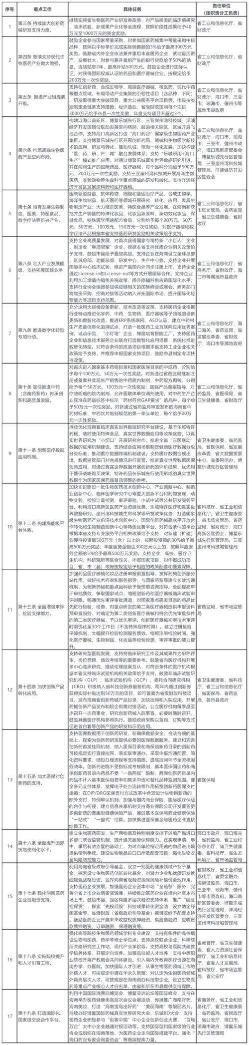 微信圖片_2025-08-15_112428_170_副本.png