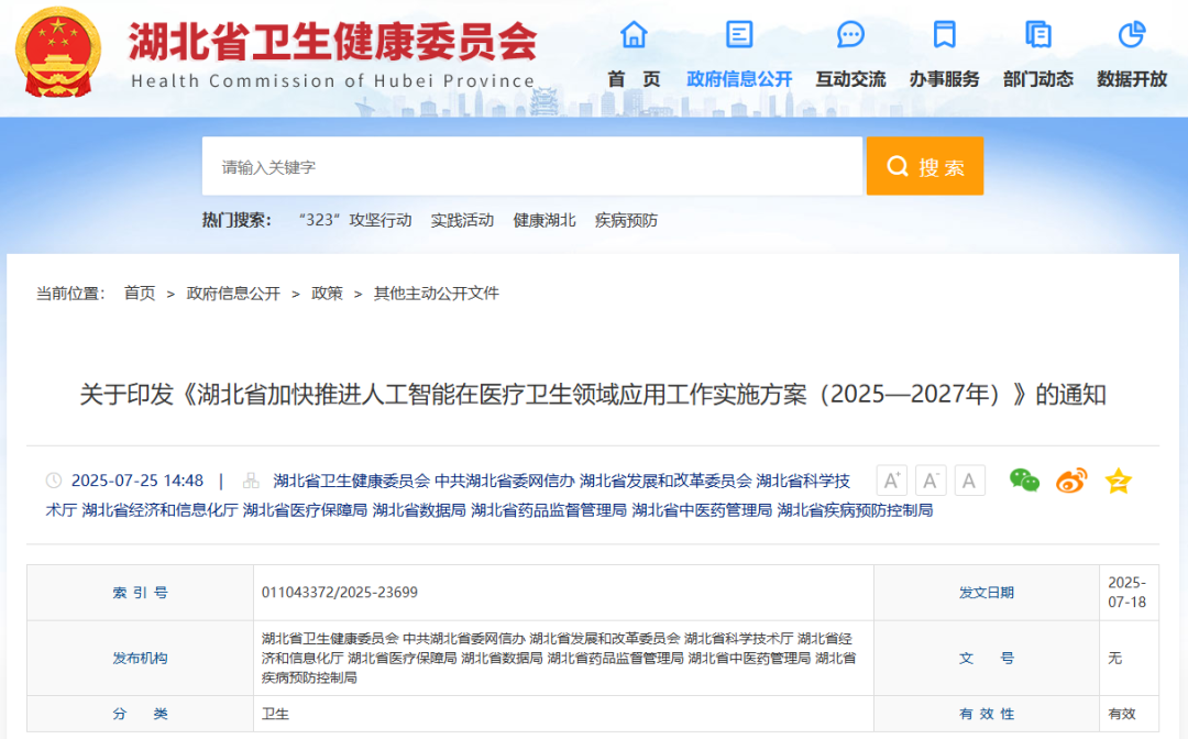 微信圖片_20250805232444.png