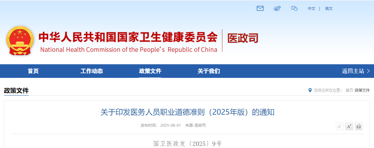 微信圖片_20250804150241.png