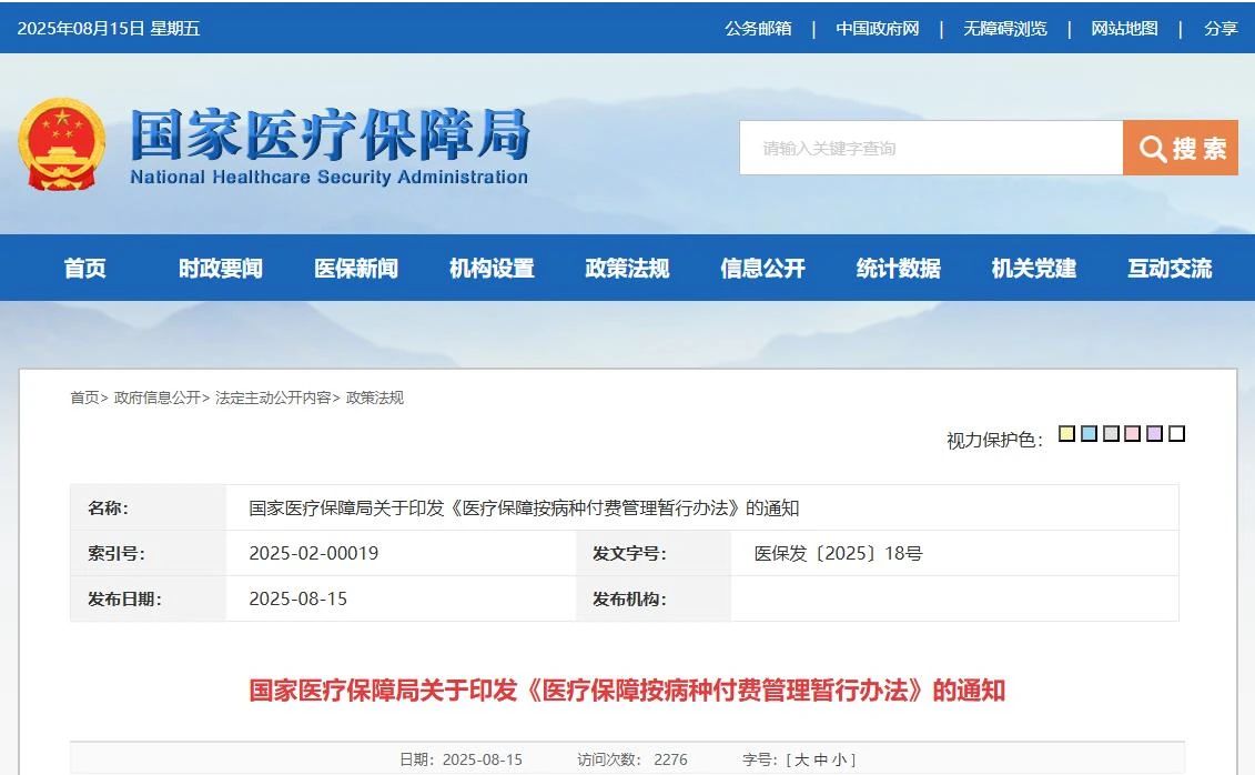 微信圖片_2025-08-15_112000_319.jpg