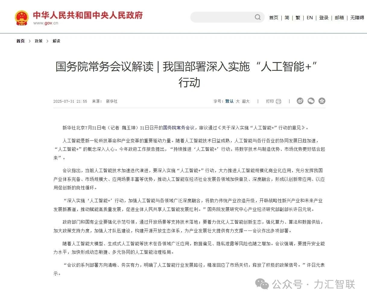 微信圖片_2025-08-17_110521_703.jpg