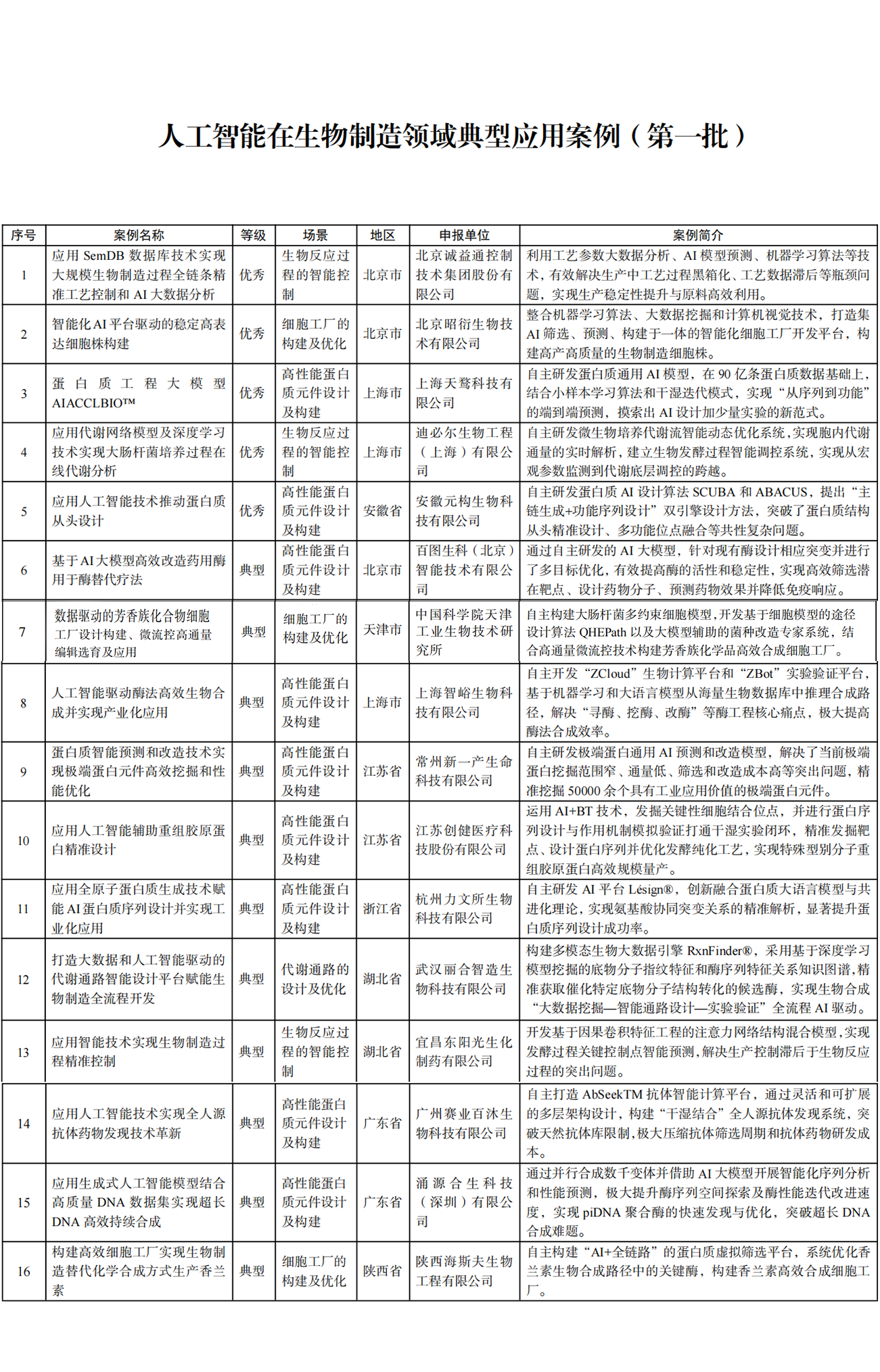 微信圖片_2025-08-15_112720_135.png
