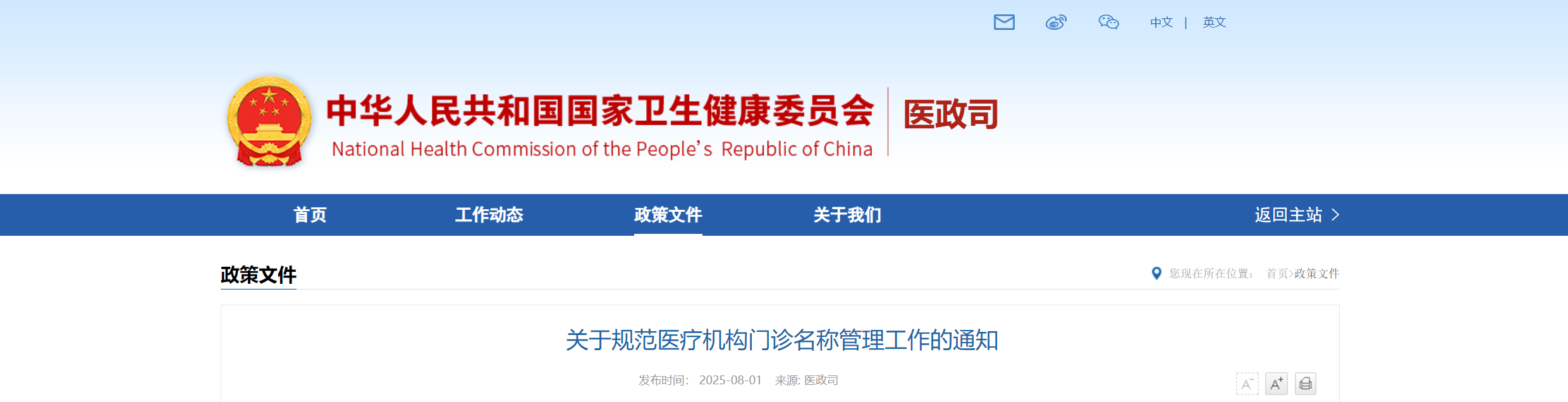 微信圖片_20250804162129.png