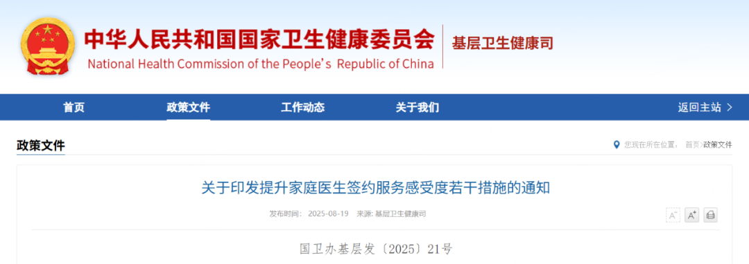 微信圖片_2025-08-24_162850_408.png
