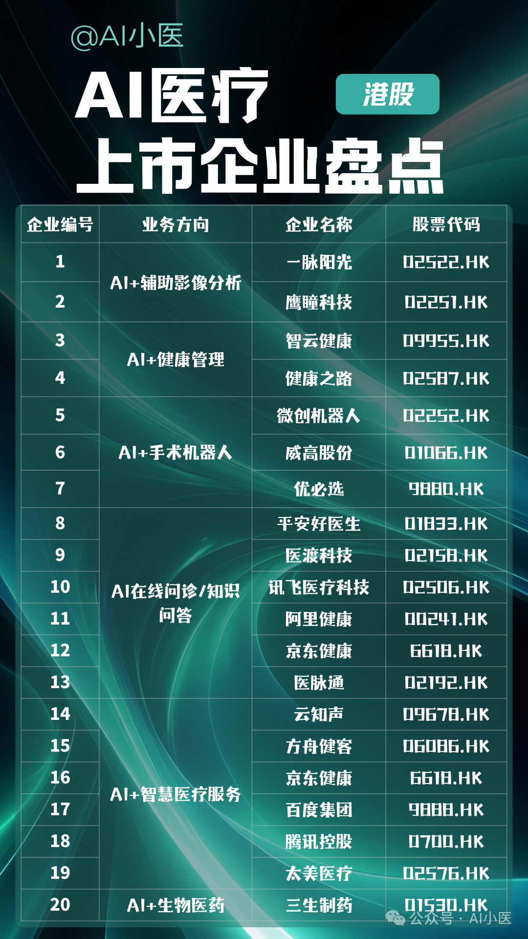 微信圖片_20250908152346.png