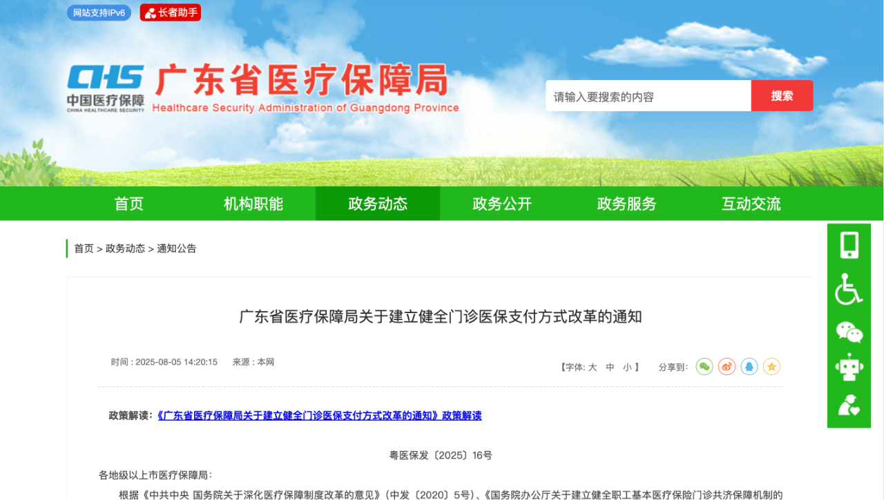 微信圖片_2025-09-01_155924_344.png