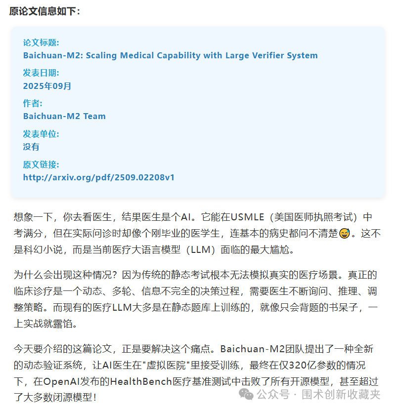 微信圖片_20250918210704.png