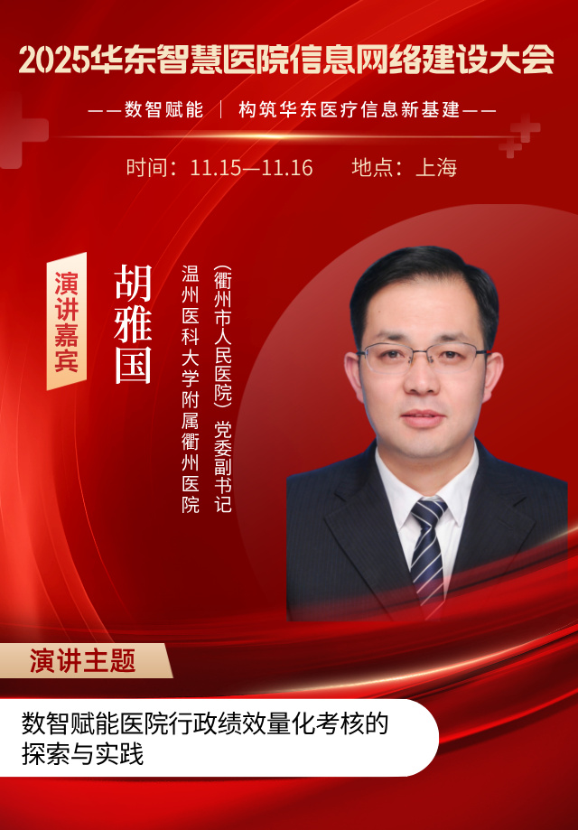 胡雅國__2025-09-02+11_27_47.jpg