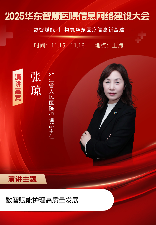 張瓊__2025-09-01+11_19_29.jpg