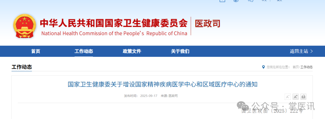 微信圖片_20250921233735.png 微信圖片_20250921233735.png