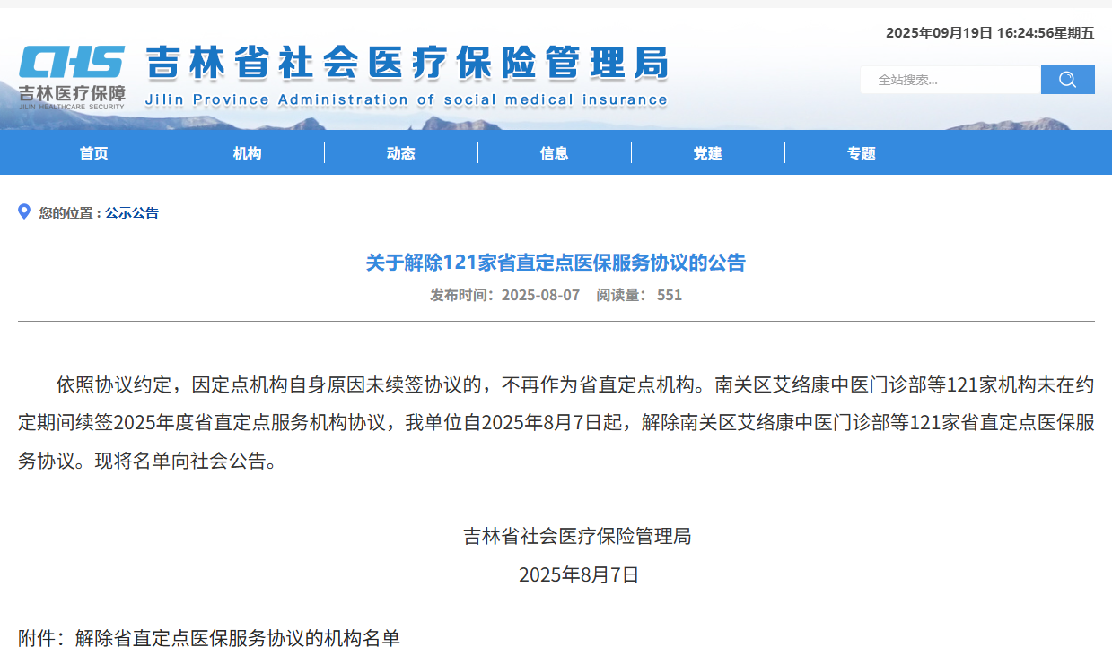 微信圖片_2025-09-29_104246_995.png
